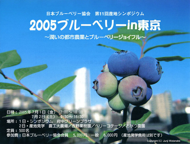 05'全国産地シンポジウム in 東京