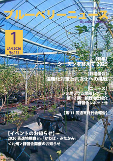 �u���[�x���[�j���[�X No.113 �\��