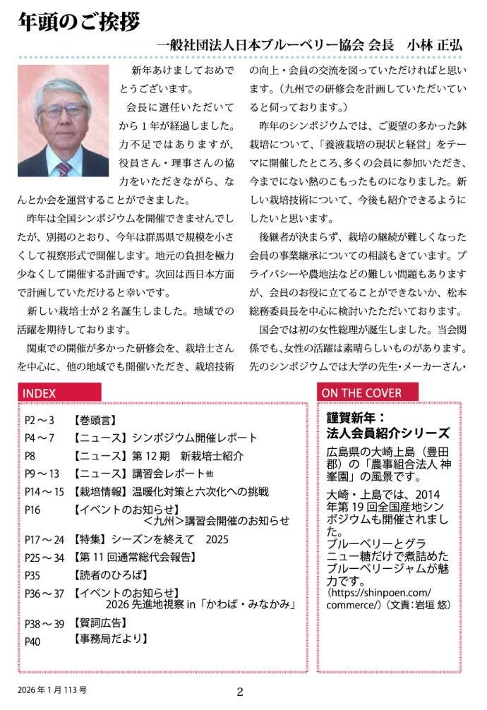 �u���[�x���[�j���[�X�T���v���摜 02�y�[�W�F�����������N���̂����A