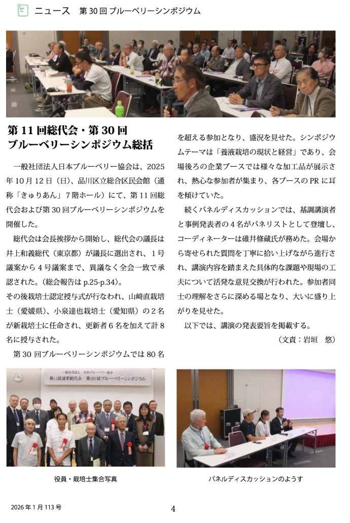 �u���[�x���[�j���[�X�T���v���摜 04�y�[�W�F���j���[�X���V���|�W�E���J�Ã��|�[�g