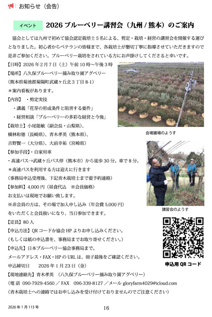 �u���[�x���[�j���[�X�T���v���摜 16�y�[�W�F���C�x���g�̂��m�点���y��B�z�u�K��J�Â̂��m�点