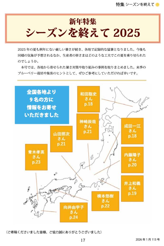 �u���[�x���[�j���[�X�T���v���摜 17�y�[�W�F�����W���V�[�Y�����I���� 2025