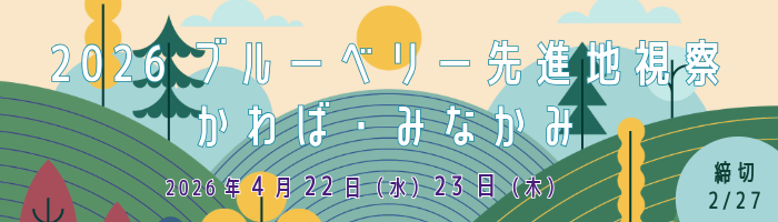 2026��i�n���@���C ����΁E�݂Ȃ���